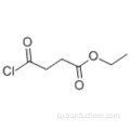 ブタン酸、4-クロロ-4-オキソ - 、エチルエステルCAS 14794-31-1